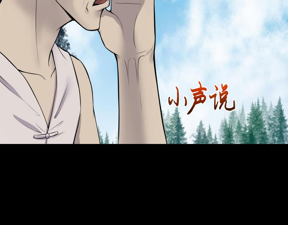 剃头匠韩漫全集-第308话 水货降妖无删减无遮挡章节图片 
