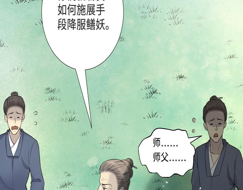 剃头匠韩漫全集-第308话 水货降妖无删减无遮挡章节图片 