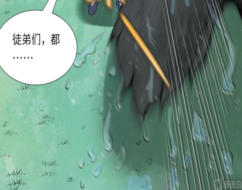 剃头匠韩漫全集-第308话 水货降妖无删减无遮挡章节图片 
