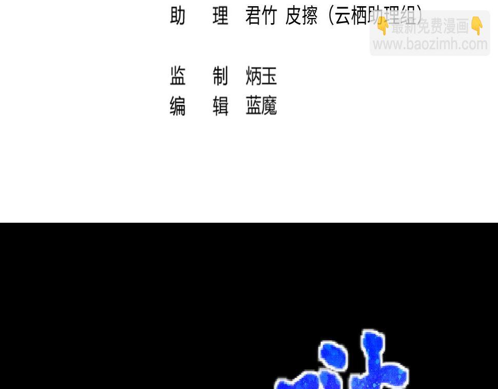 剃头匠韩漫全集-第308话 水货降妖无删减无遮挡章节图片 