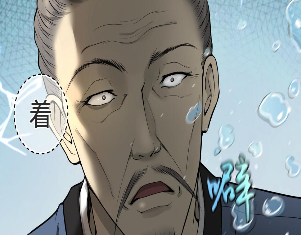 剃头匠韩漫全集-第308话 水货降妖无删减无遮挡章节图片 