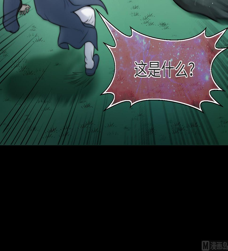 剃头匠韩漫全集-第308话 水货降妖无删减无遮挡章节图片 