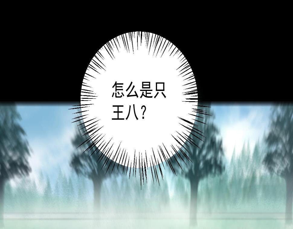 剃头匠韩漫全集-第308话 水货降妖无删减无遮挡章节图片 