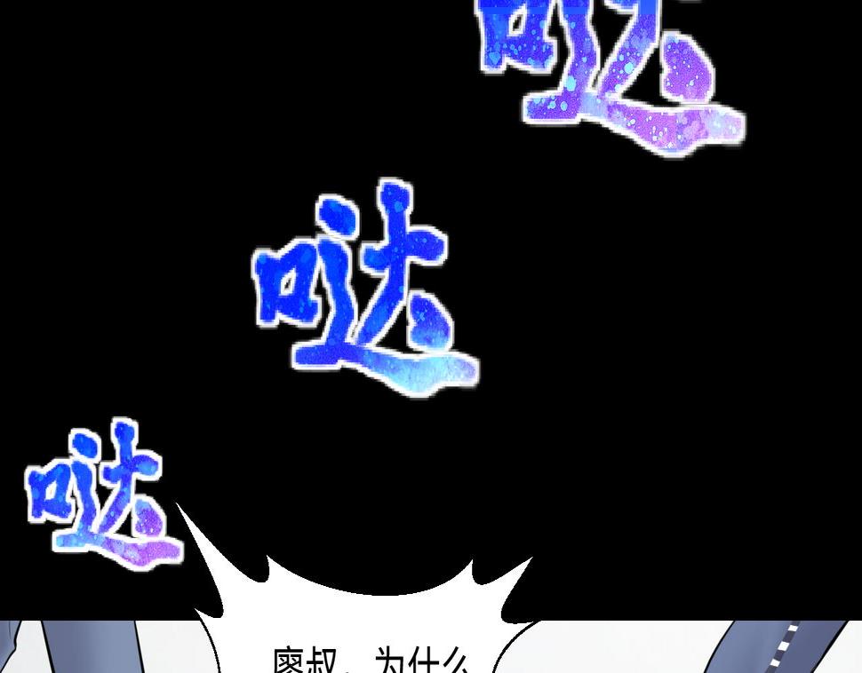 剃头匠韩漫全集-第308话 水货降妖无删减无遮挡章节图片 