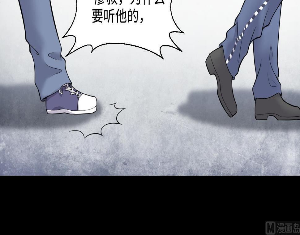 剃头匠韩漫全集-第308话 水货降妖无删减无遮挡章节图片 