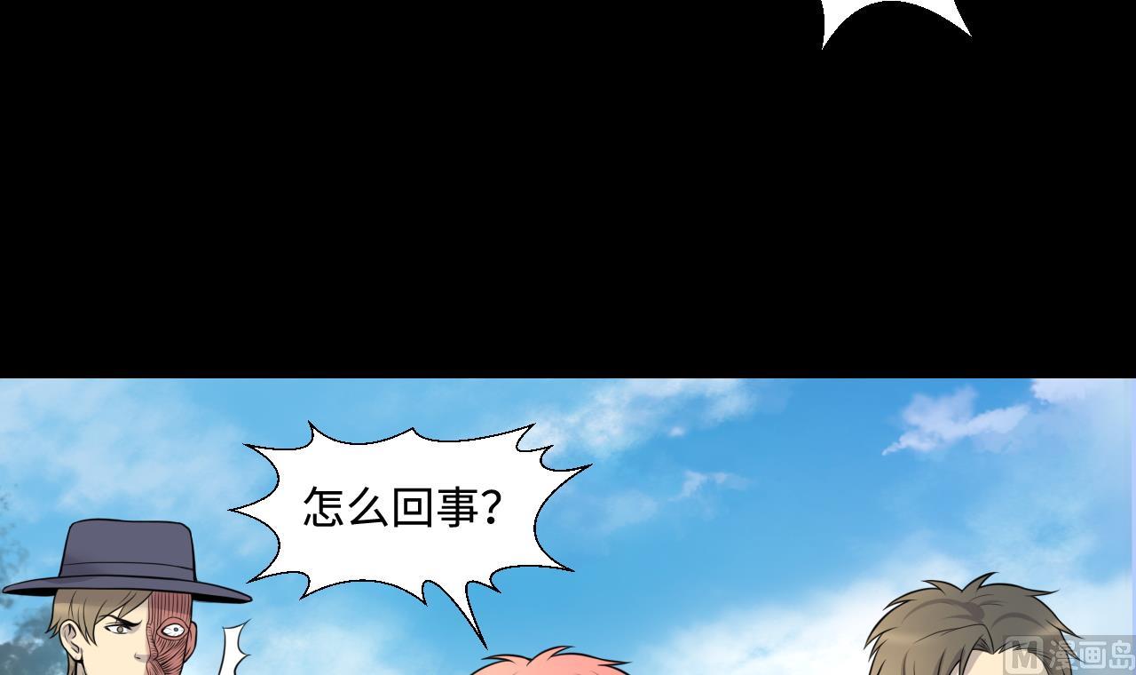 剃头匠韩漫全集-第308话 水货降妖无删减无遮挡章节图片 