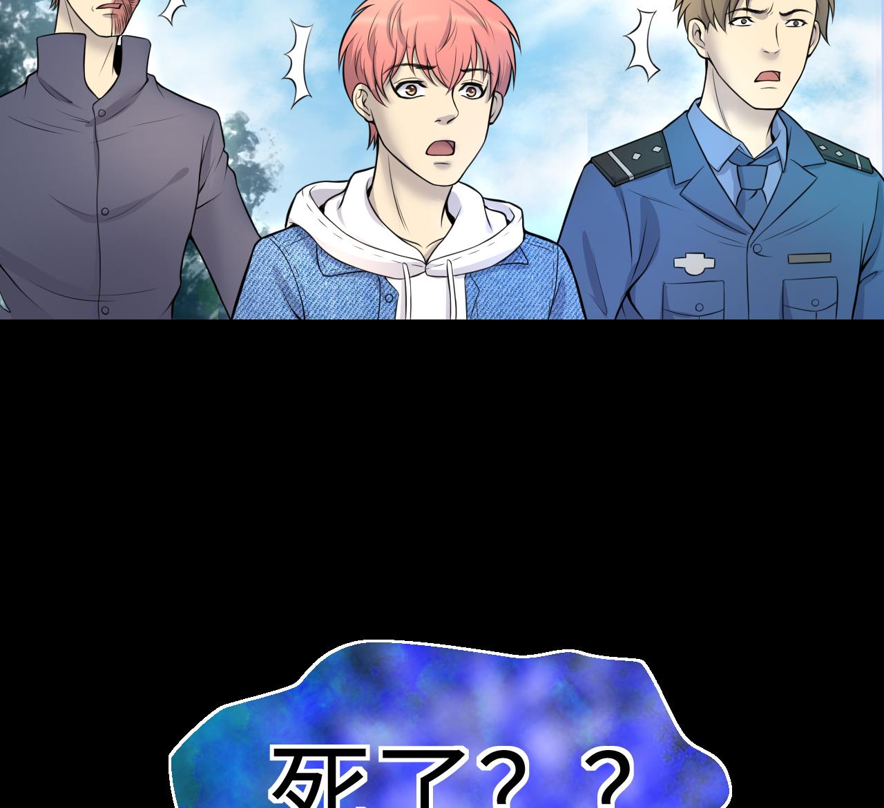 剃头匠韩漫全集-第308话 水货降妖无删减无遮挡章节图片 