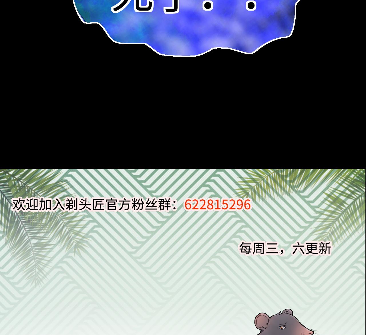 剃头匠韩漫全集-第308话 水货降妖无删减无遮挡章节图片 