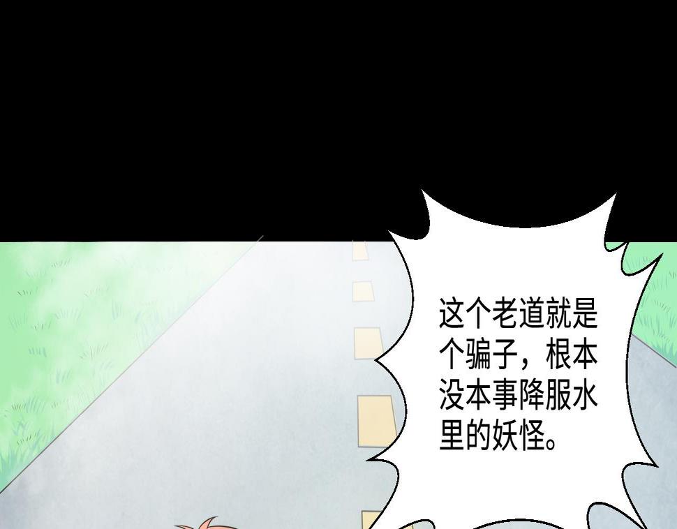 剃头匠韩漫全集-第308话 水货降妖无删减无遮挡章节图片 