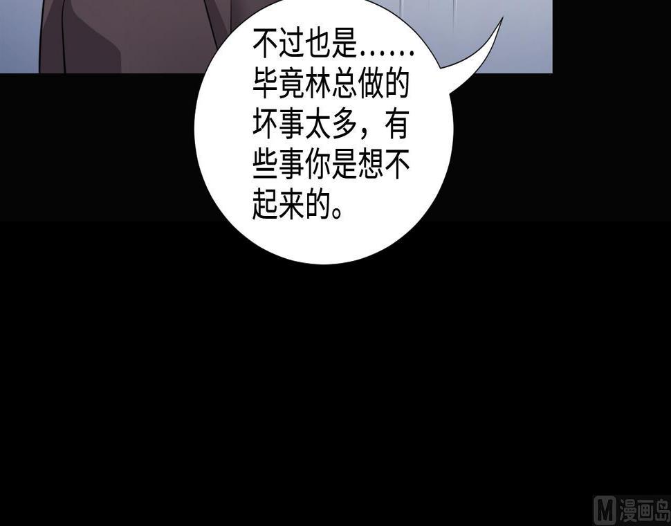 剃头匠韩漫全集-第312话 记者发布会 3无删减无遮挡章节图片 