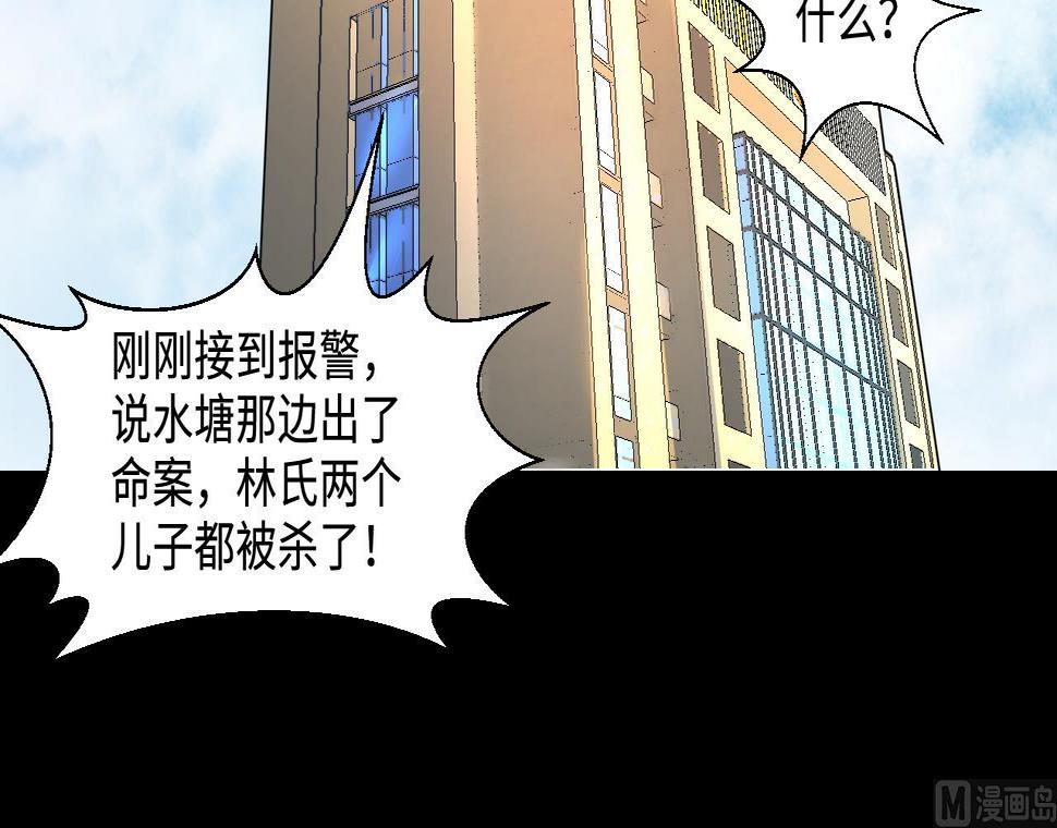 剃头匠韩漫全集-第312话 记者发布会 3无删减无遮挡章节图片 