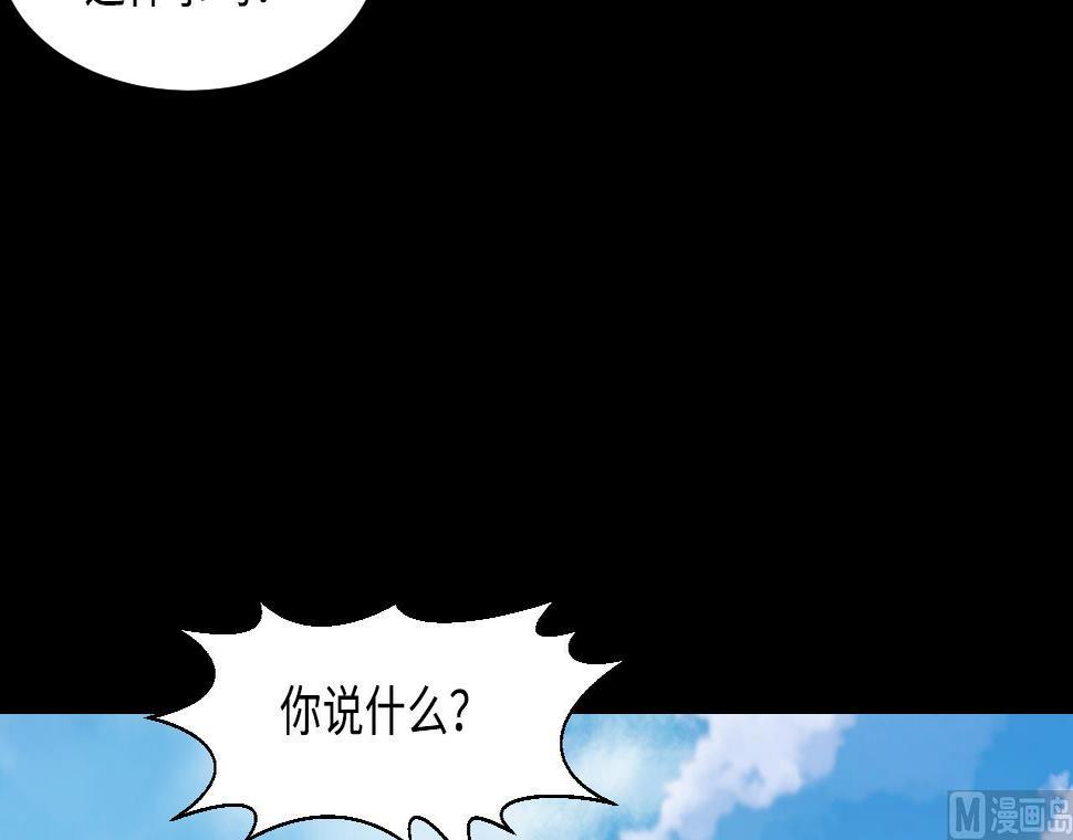 剃头匠韩漫全集-第315话 白虎下山 1无删减无遮挡章节图片 