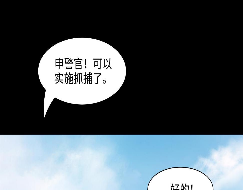 剃头匠韩漫全集-第317话 白虎下山 3无删减无遮挡章节图片 