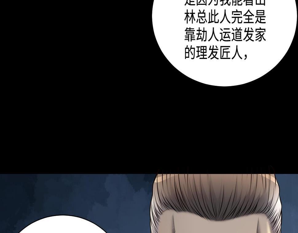 剃头匠韩漫全集-第317话 白虎下山 3无删减无遮挡章节图片 