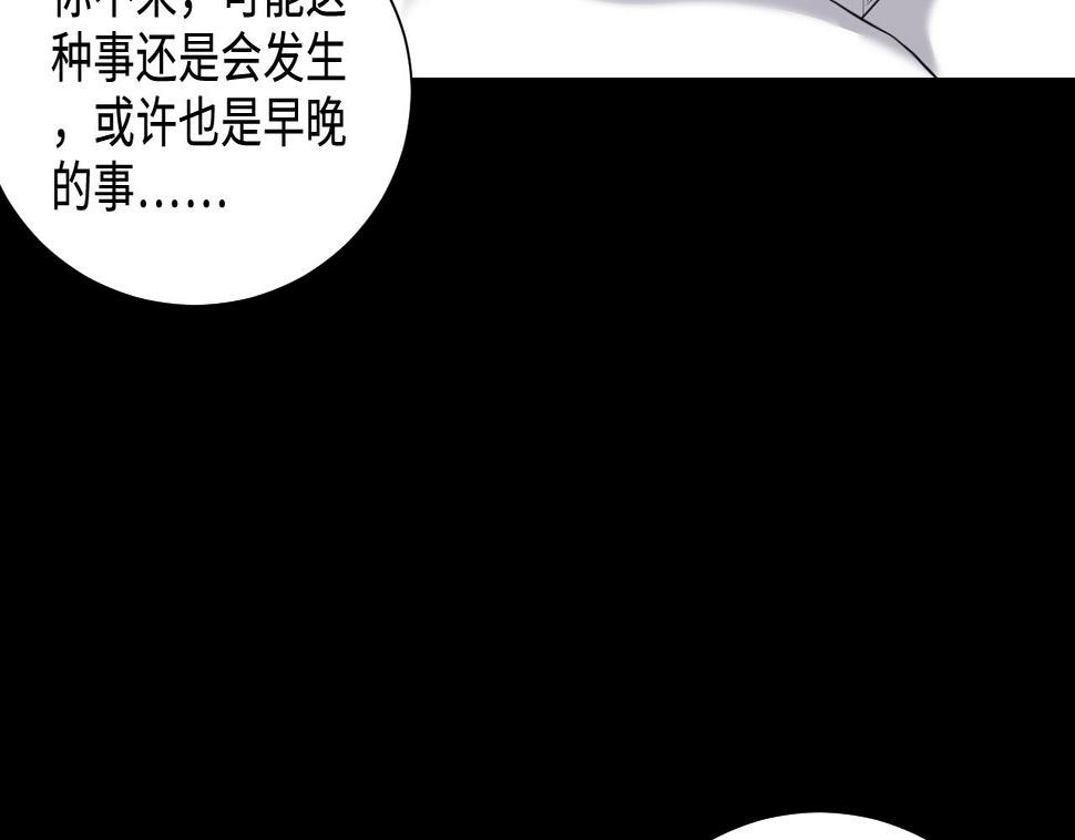 剃头匠韩漫全集-第319话 黑蜘蛛网站 2无删减无遮挡章节图片 