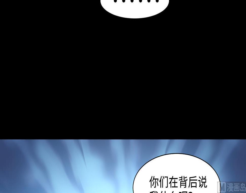 剃头匠韩漫全集-第320话 黑蜘蛛网站 3无删减无遮挡章节图片 