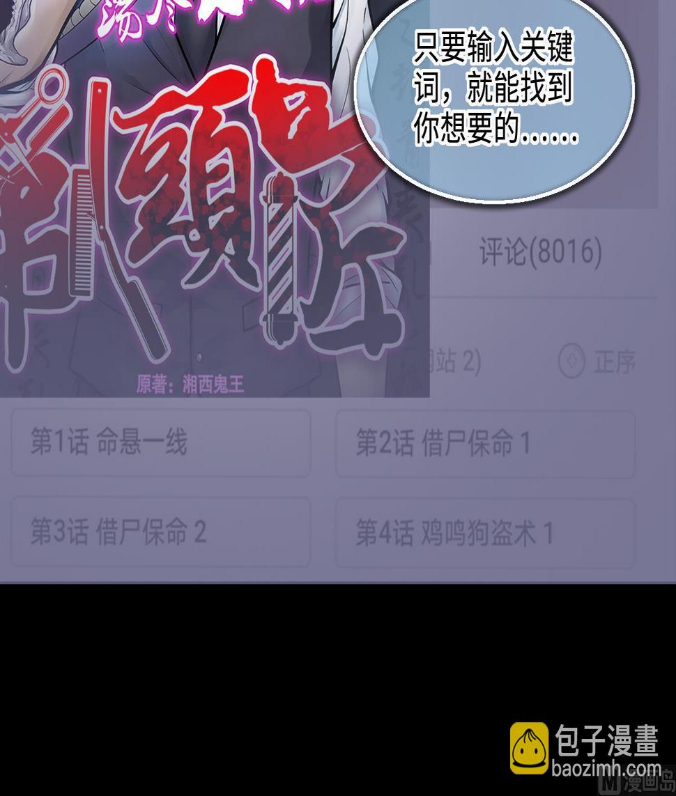 剃头匠韩漫全集-第325话 挑选爱情动作片 2无删减无遮挡章节图片 