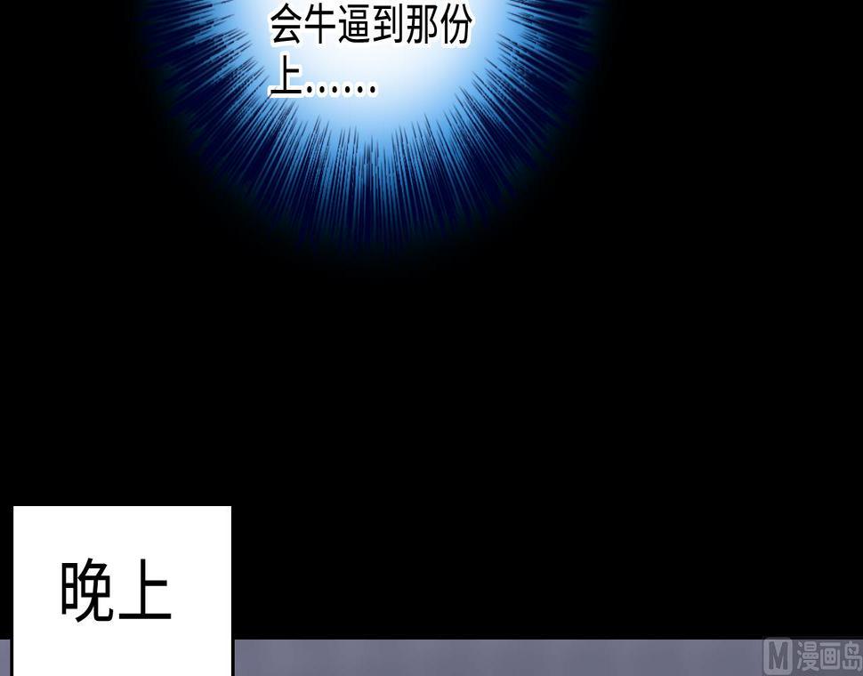 剃头匠韩漫全集-第325话 挑选爱情动作片 2无删减无遮挡章节图片 