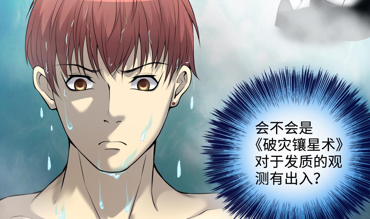 剃头匠韩漫全集-第325话 挑选爱情动作片 2无删减无遮挡章节图片 