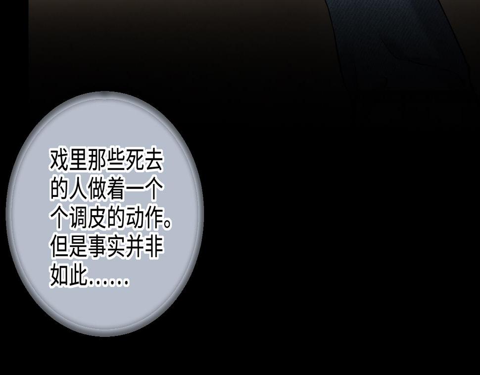 剃头匠韩漫全集-第327话 真人虐杀 2无删减无遮挡章节图片 