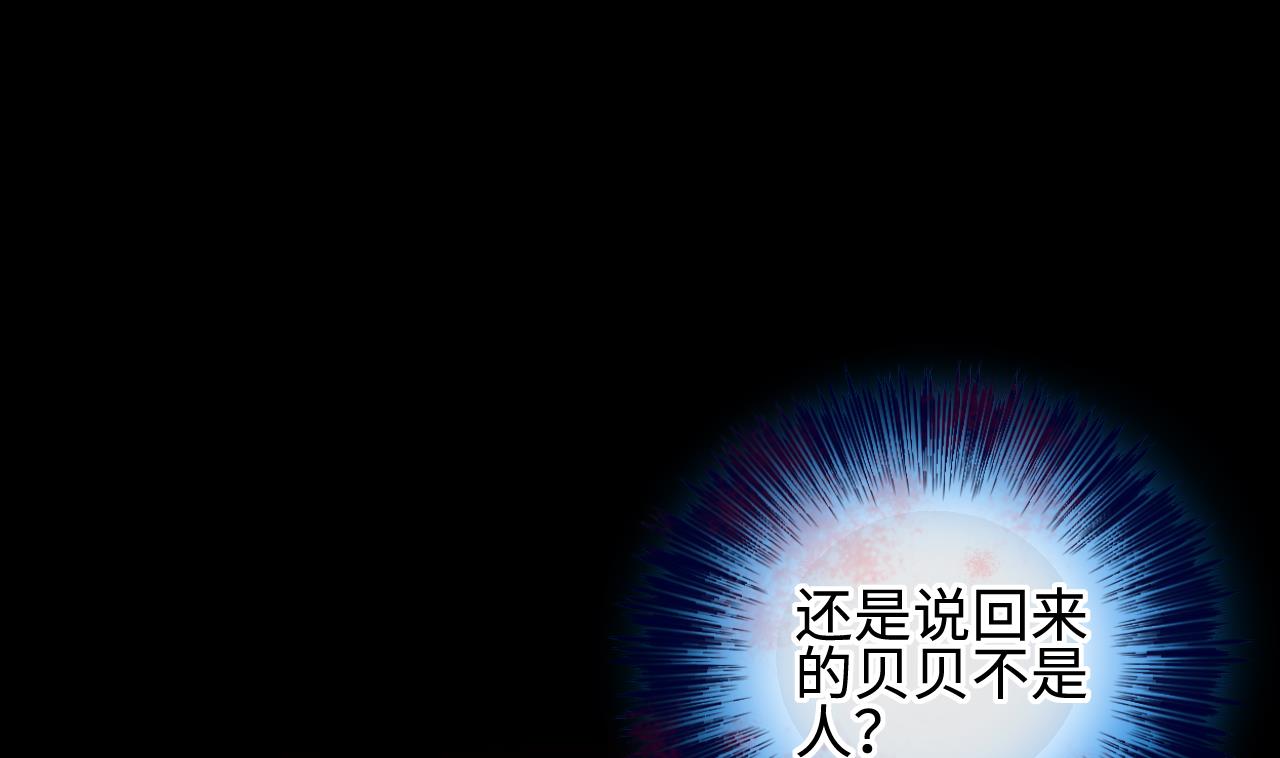 剃头匠韩漫全集-第327话 真人虐杀 2无删减无遮挡章节图片 