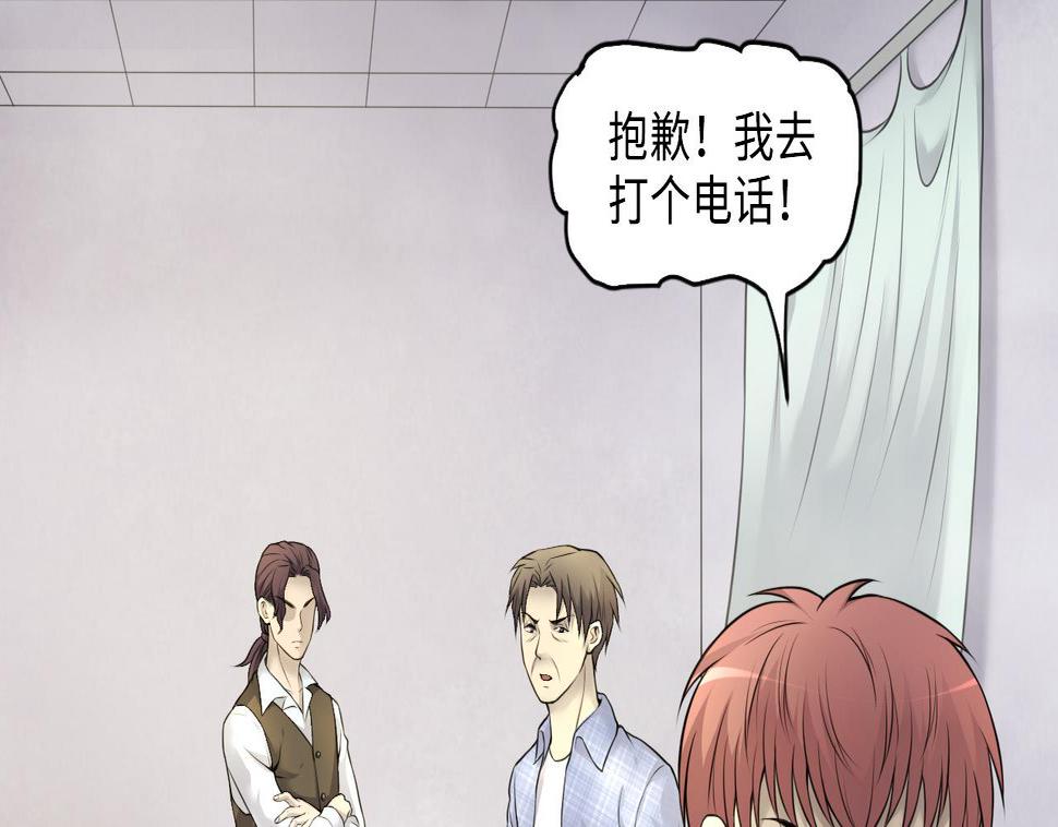 剃头匠韩漫全集-第328话 凶案现场无删减无遮挡章节图片 