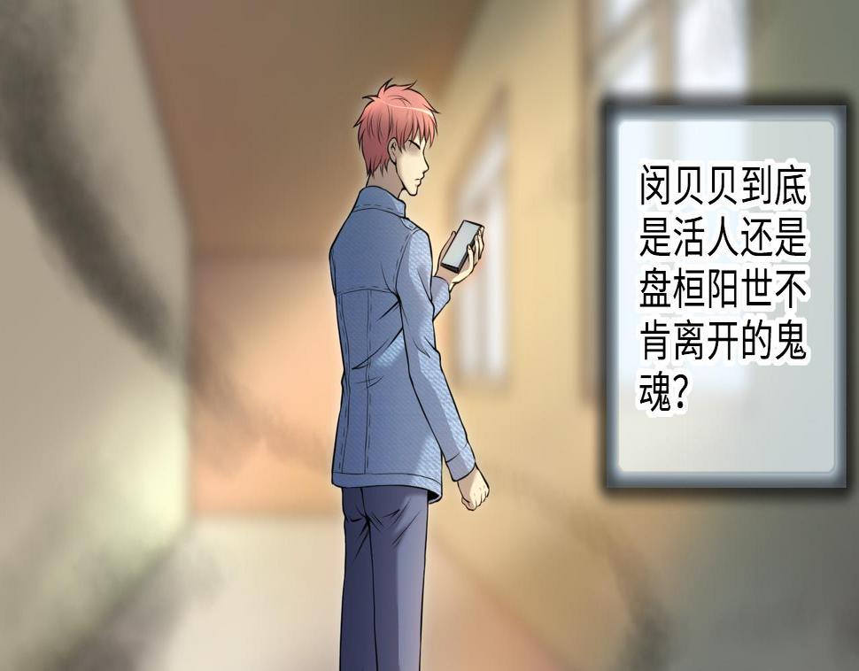 剃头匠韩漫全集-第328话 凶案现场无删减无遮挡章节图片 