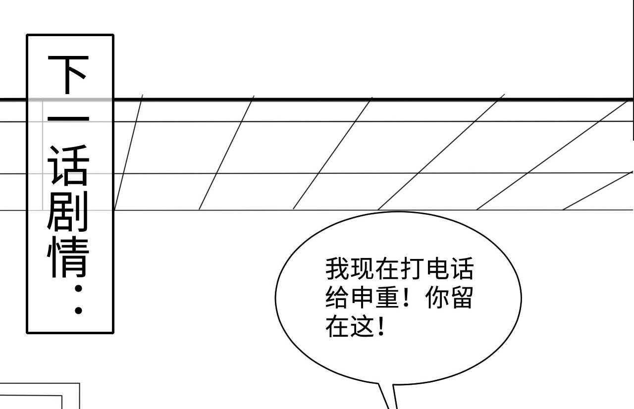 剃头匠韩漫全集-第328话 凶案现场无删减无遮挡章节图片 