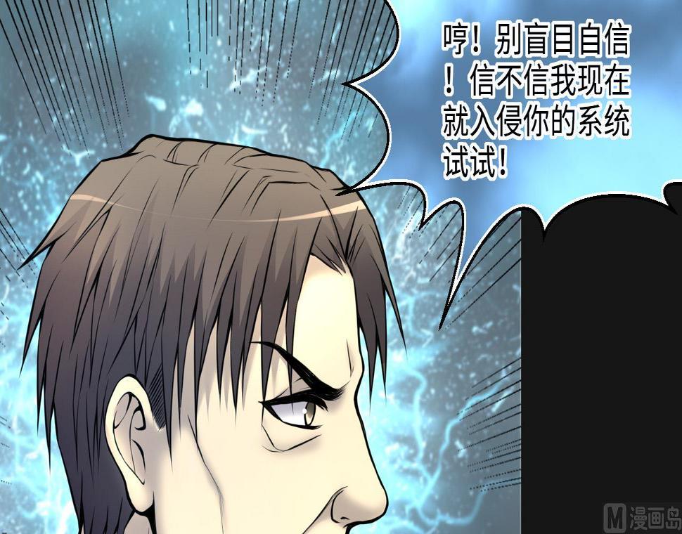 剃头匠韩漫全集-第329话 凶案现场 2无删减无遮挡章节图片 
