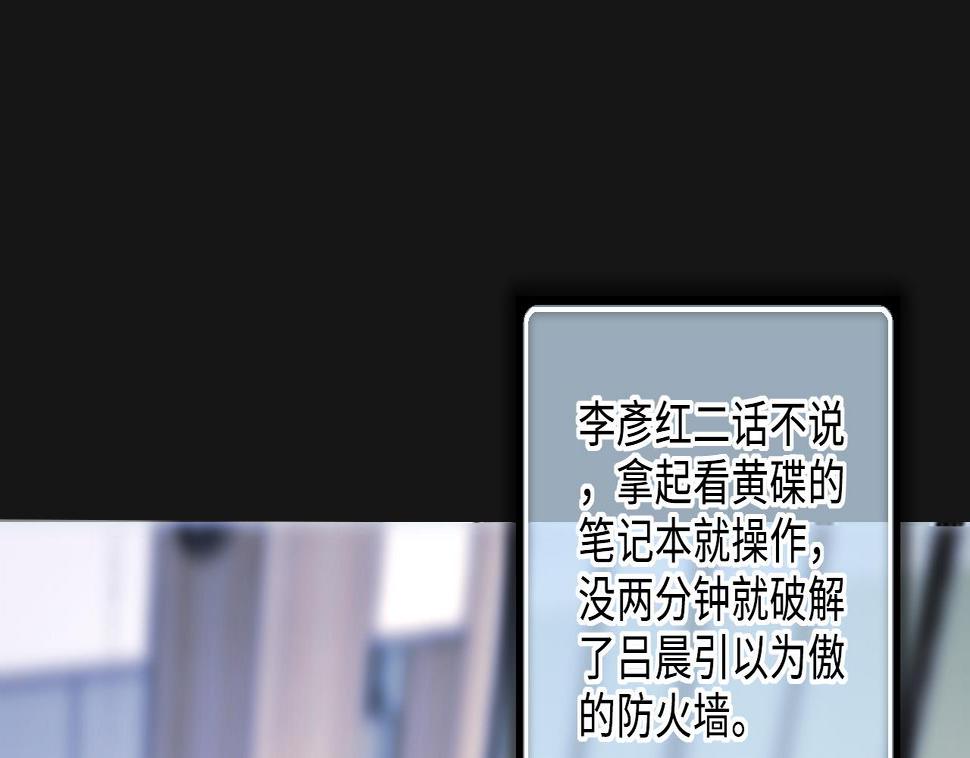 剃头匠韩漫全集-第329话 凶案现场 2无删减无遮挡章节图片 