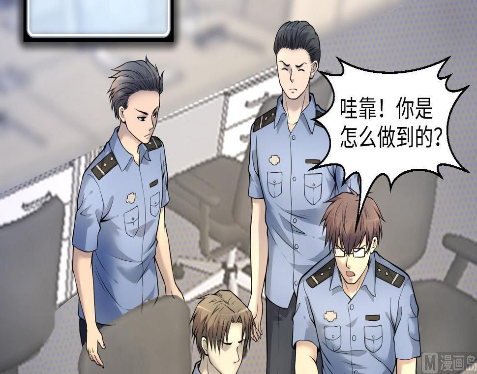 剃头匠韩漫全集-第329话 凶案现场 2无删减无遮挡章节图片 