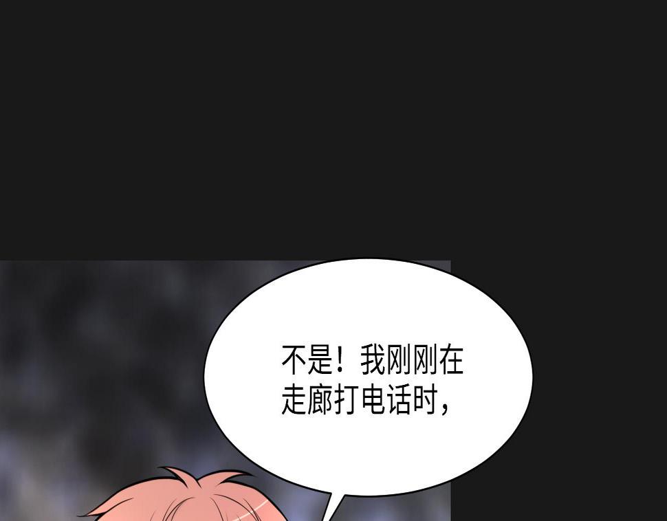 剃头匠韩漫全集-第329话 凶案现场 2无删减无遮挡章节图片 