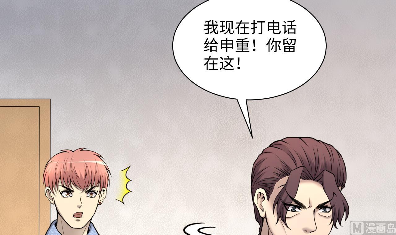 剃头匠韩漫全集-第329话 凶案现场 2无删减无遮挡章节图片 