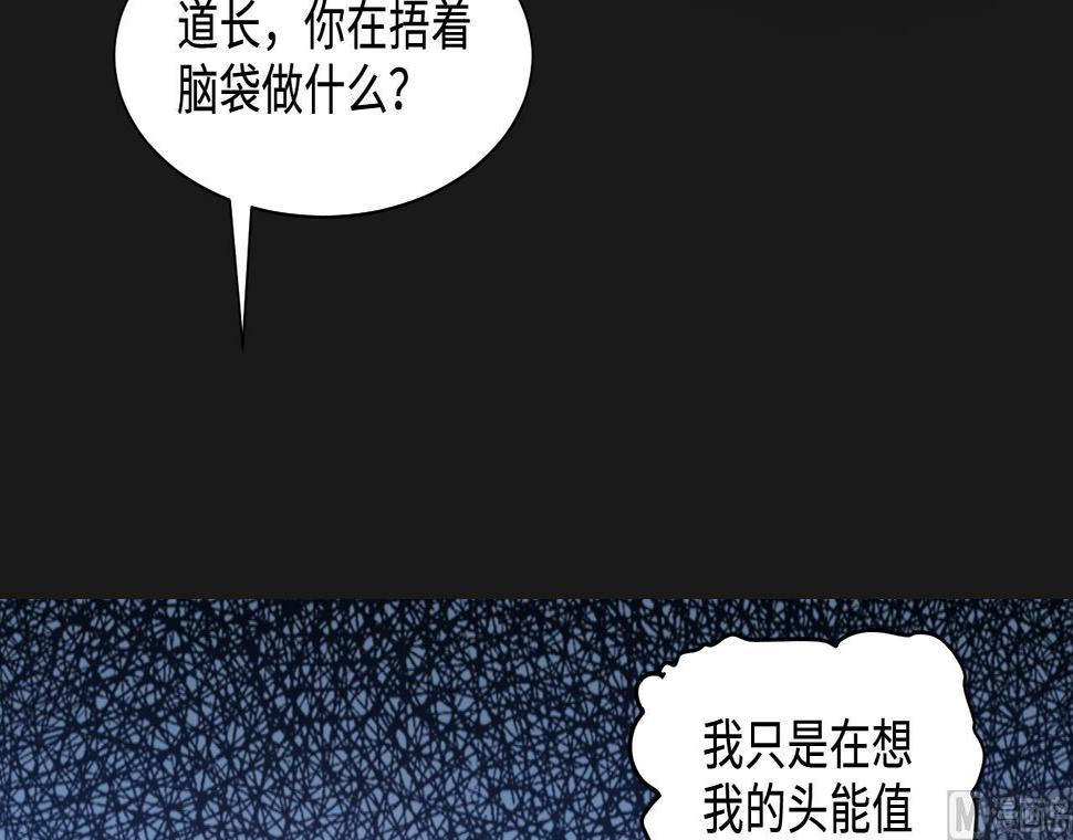 剃头匠韩漫全集-第332话 谁才是猎物无删减无遮挡章节图片 