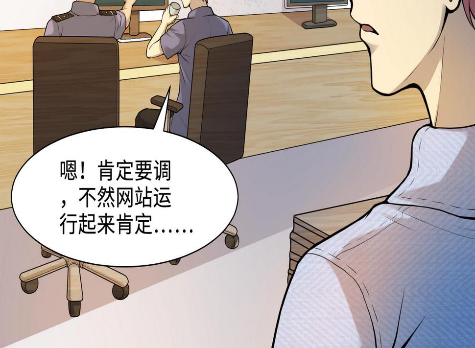 剃头匠韩漫全集-第333话 猎物上钩无删减无遮挡章节图片 