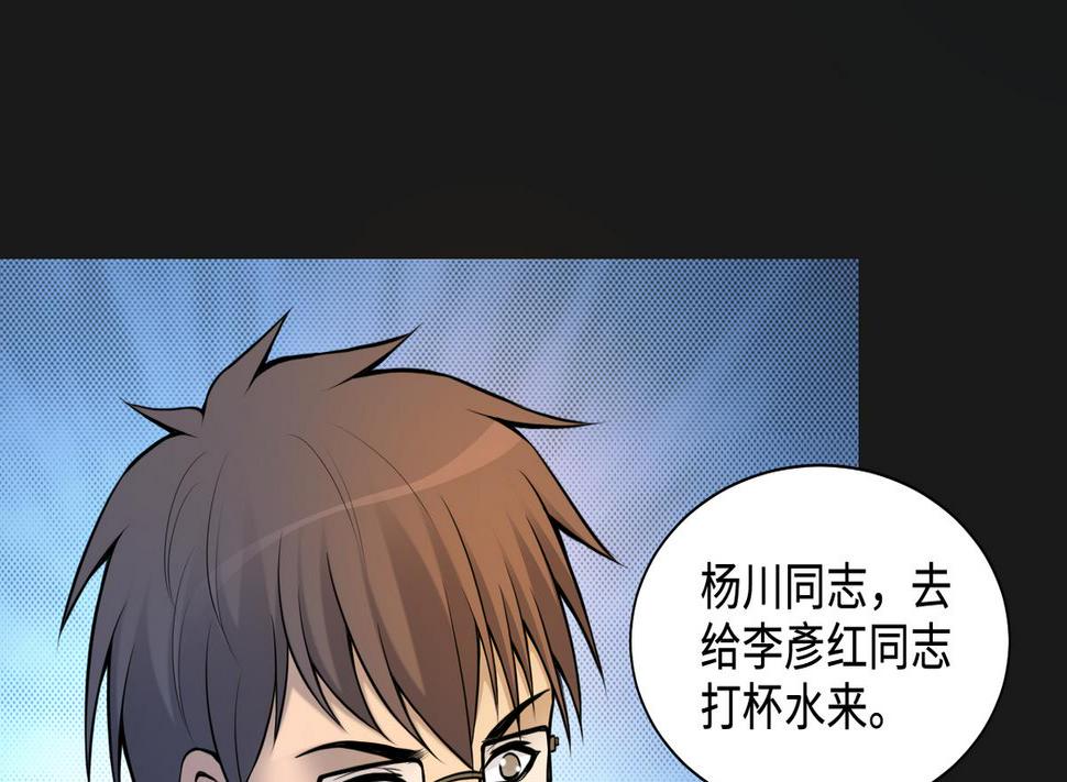 剃头匠韩漫全集-第333话 猎物上钩无删减无遮挡章节图片 
