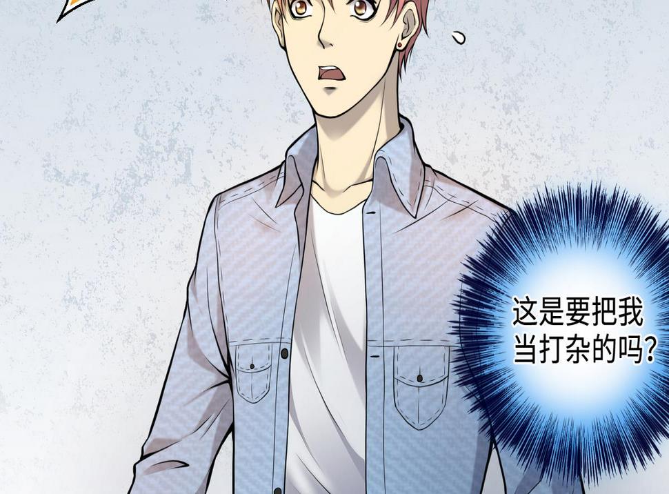 剃头匠韩漫全集-第333话 猎物上钩无删减无遮挡章节图片 