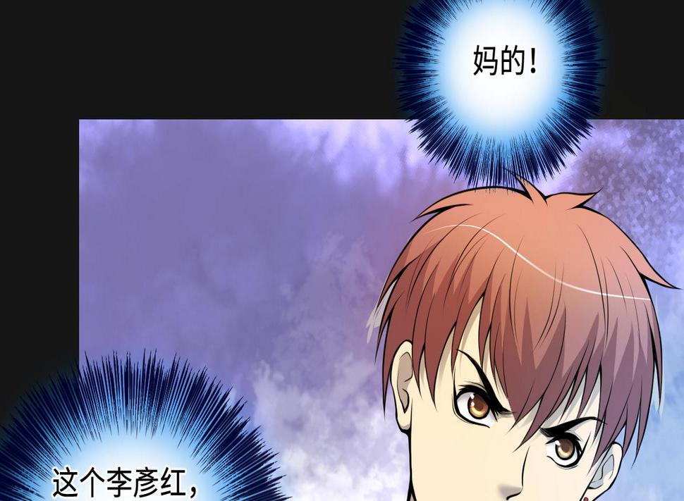 剃头匠韩漫全集-第333话 猎物上钩无删减无遮挡章节图片 