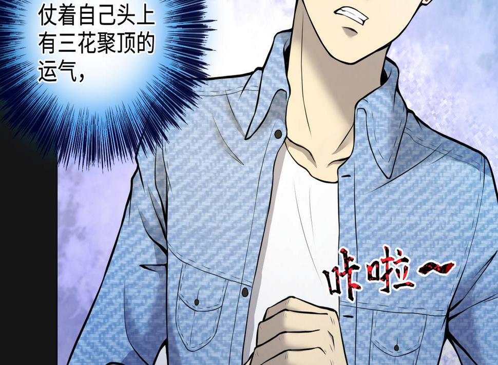 剃头匠韩漫全集-第333话 猎物上钩无删减无遮挡章节图片 