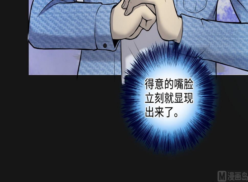 剃头匠韩漫全集-第333话 猎物上钩无删减无遮挡章节图片 