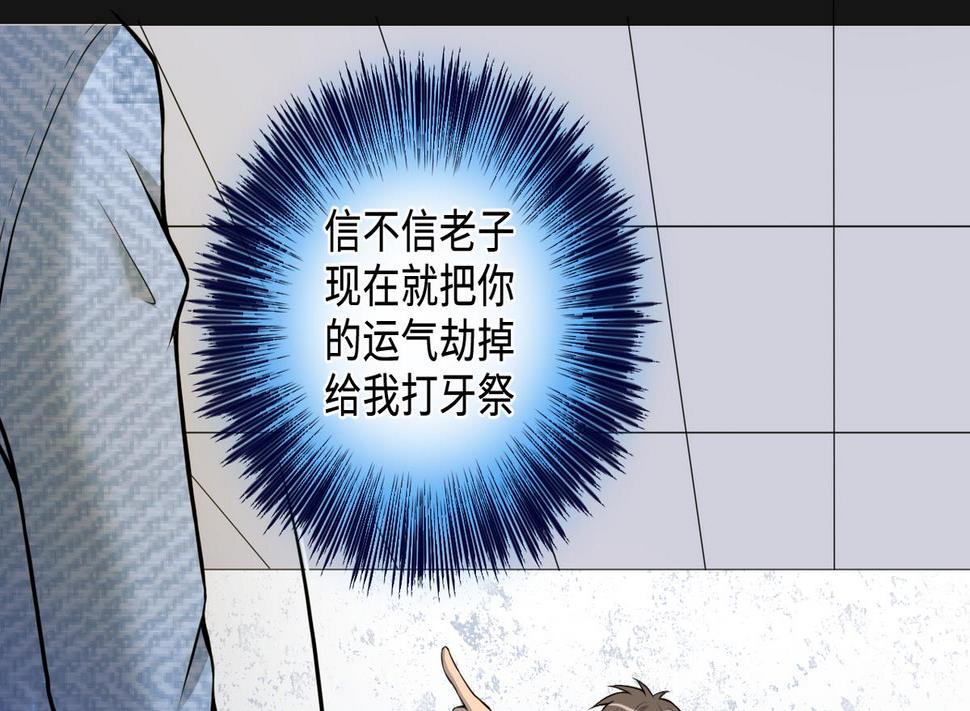 剃头匠韩漫全集-第333话 猎物上钩无删减无遮挡章节图片 