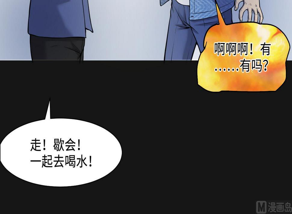 剃头匠韩漫全集-第333话 猎物上钩无删减无遮挡章节图片 