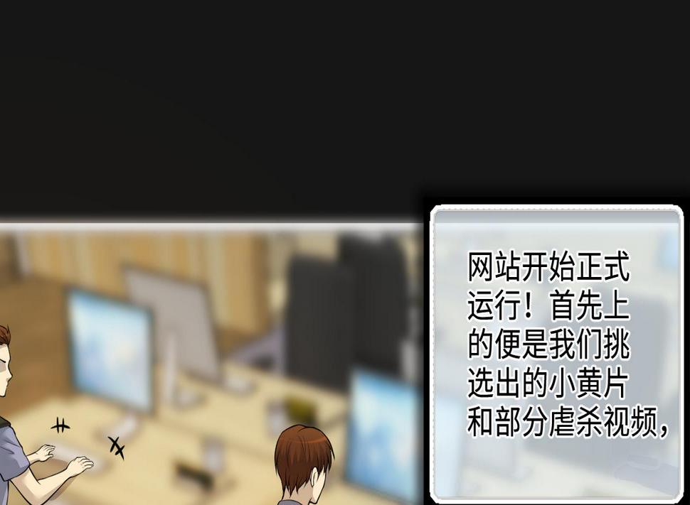 剃头匠韩漫全集-第333话 猎物上钩无删减无遮挡章节图片 