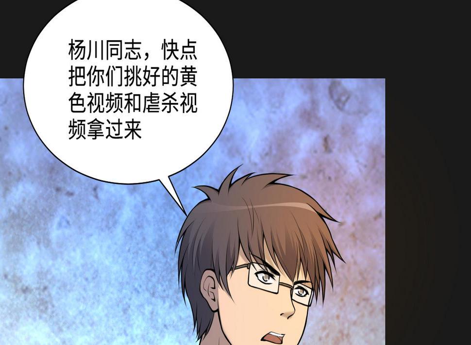剃头匠韩漫全集-第333话 猎物上钩无删减无遮挡章节图片 