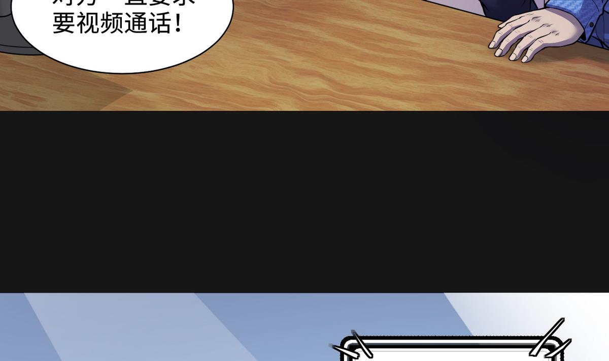 剃头匠韩漫全集-第333话 猎物上钩无删减无遮挡章节图片 