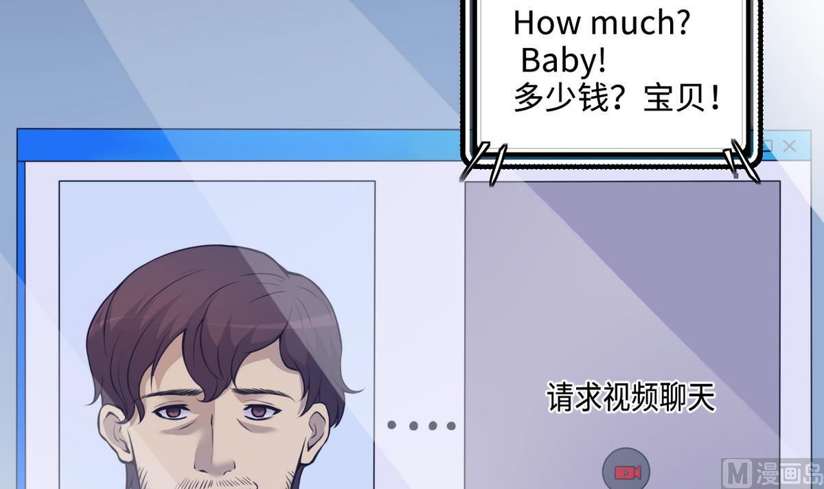 剃头匠韩漫全集-第333话 猎物上钩无删减无遮挡章节图片 