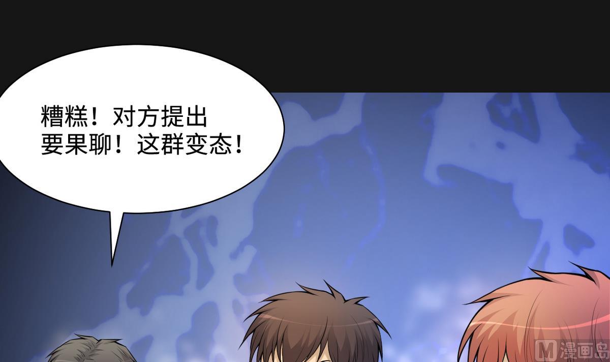 剃头匠韩漫全集-第333话 猎物上钩无删减无遮挡章节图片 