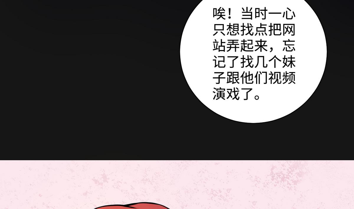 剃头匠韩漫全集-第333话 猎物上钩无删减无遮挡章节图片 