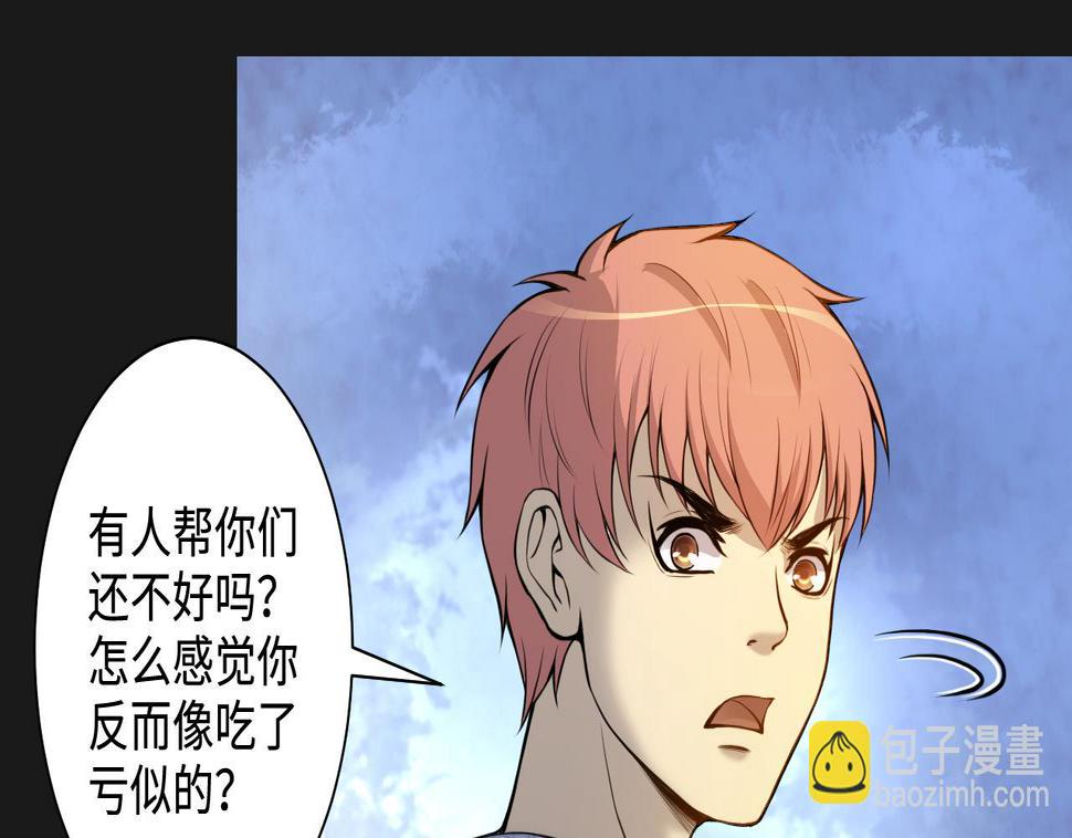 剃头匠韩漫全集-第335话 红蝎子 1无删减无遮挡章节图片 