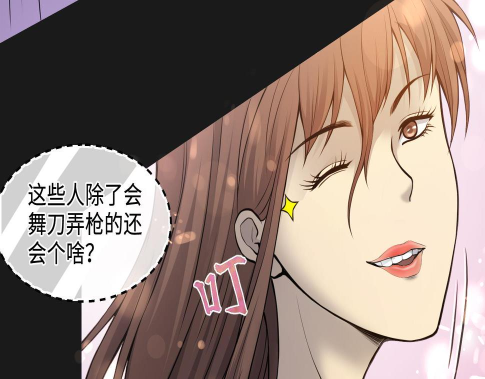 剃头匠韩漫全集-第335话 红蝎子 1无删减无遮挡章节图片 